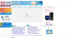 Desktop Screenshot of notebook119.co.kr